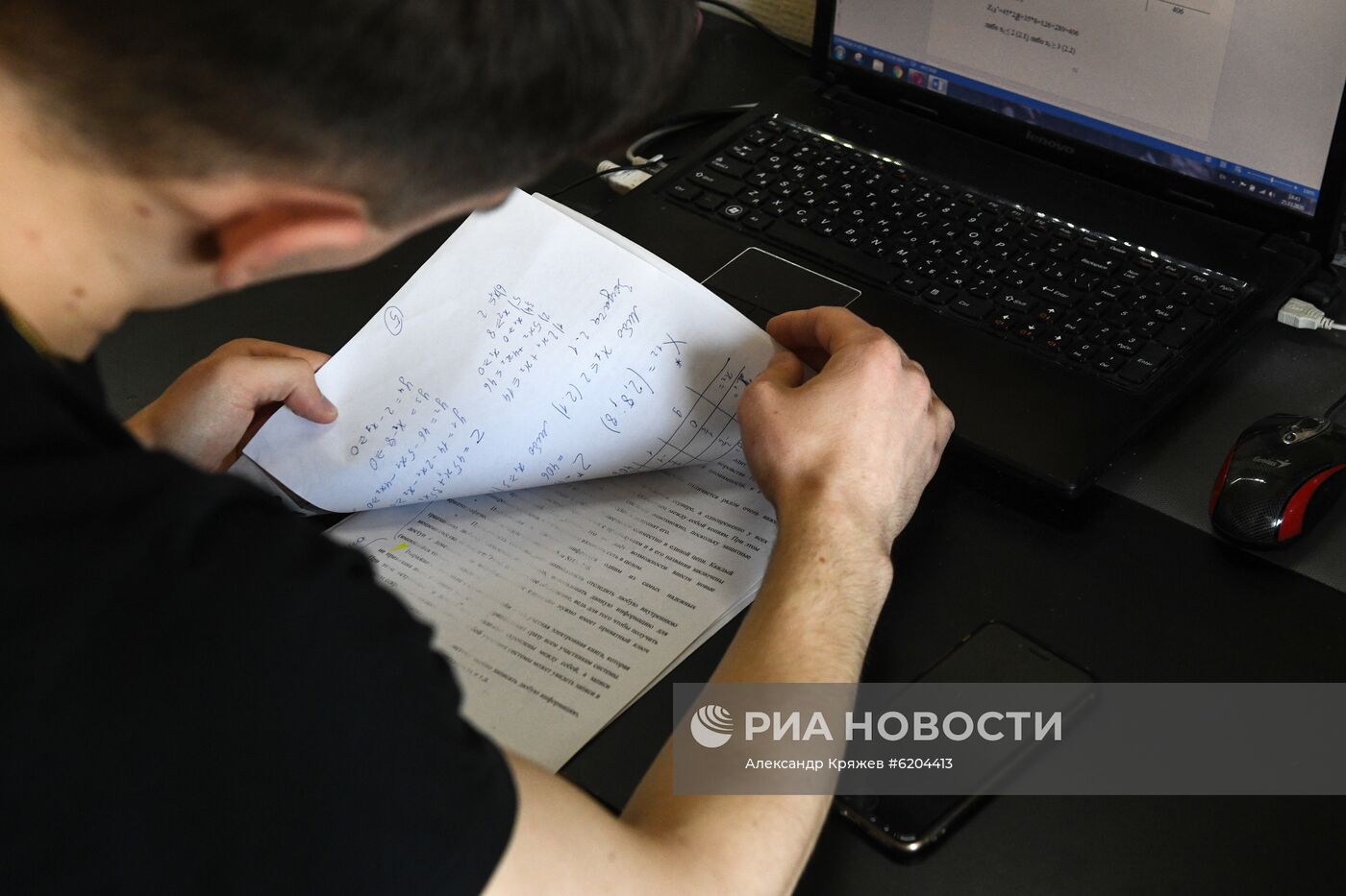 Дистанционное обучение