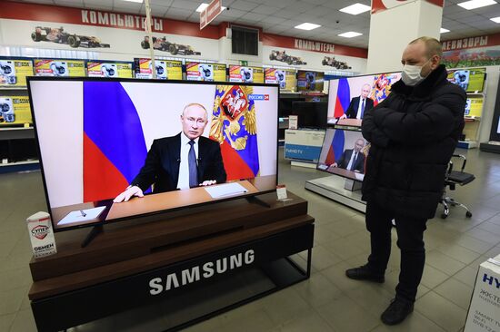 Трансляция обращения президента России В. Путина к гражданам из-за ситуации с коронавирусом