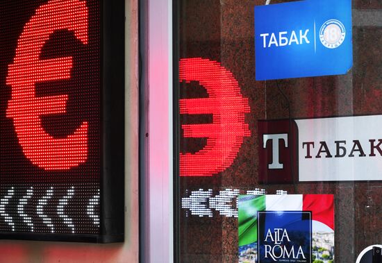 Курсы валют в Москве