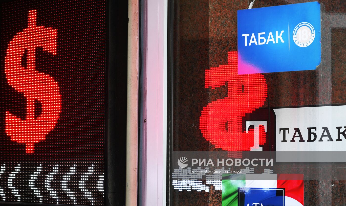 Курсы валют в Москве