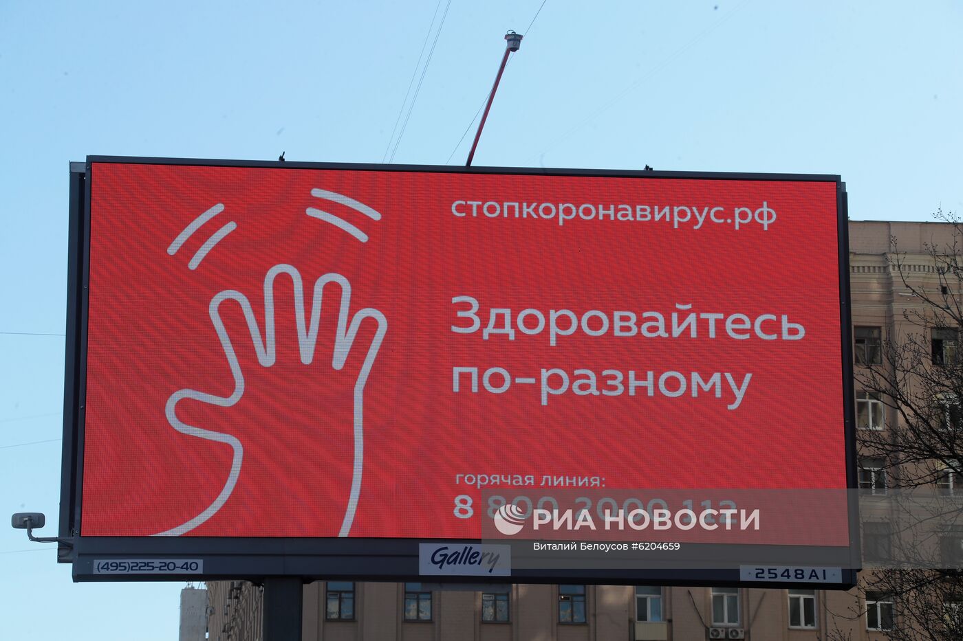 Социальная реклама в Москве