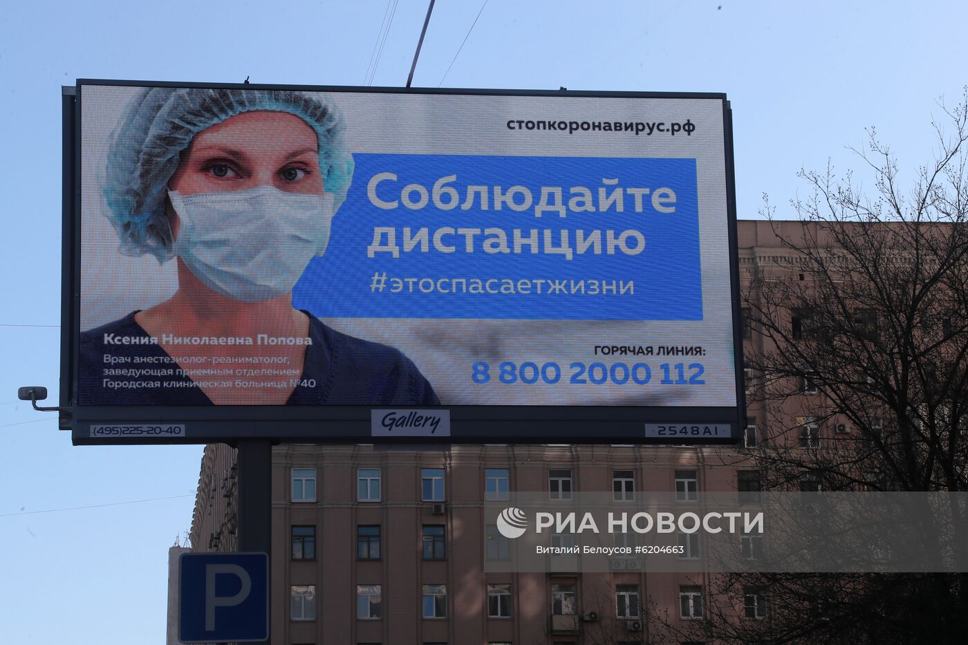 Социальная реклама в Москве