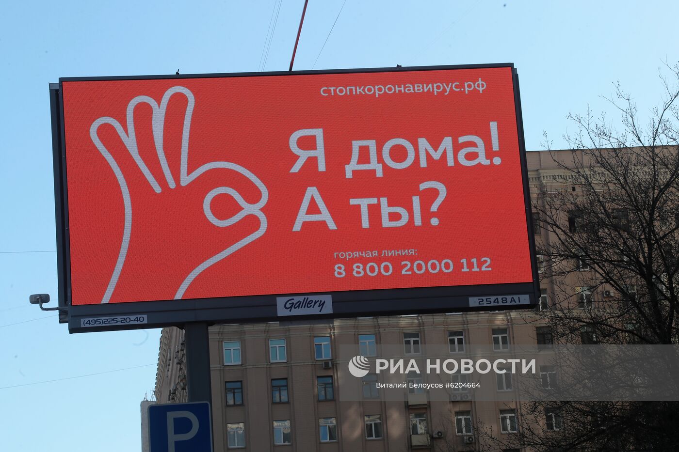 Социальная реклама в Москве