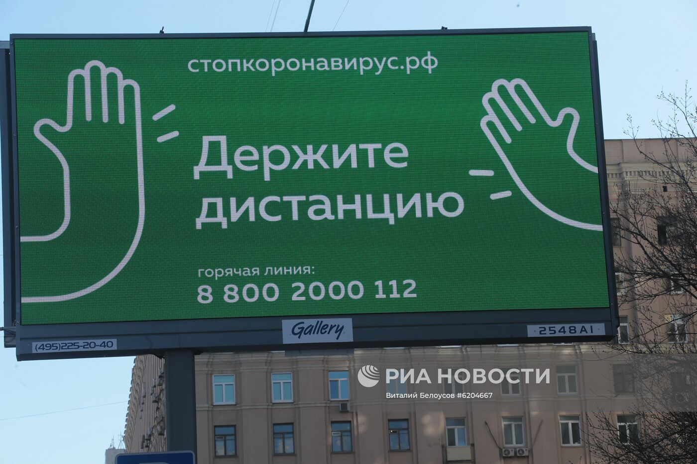 Социальная реклама в Москве