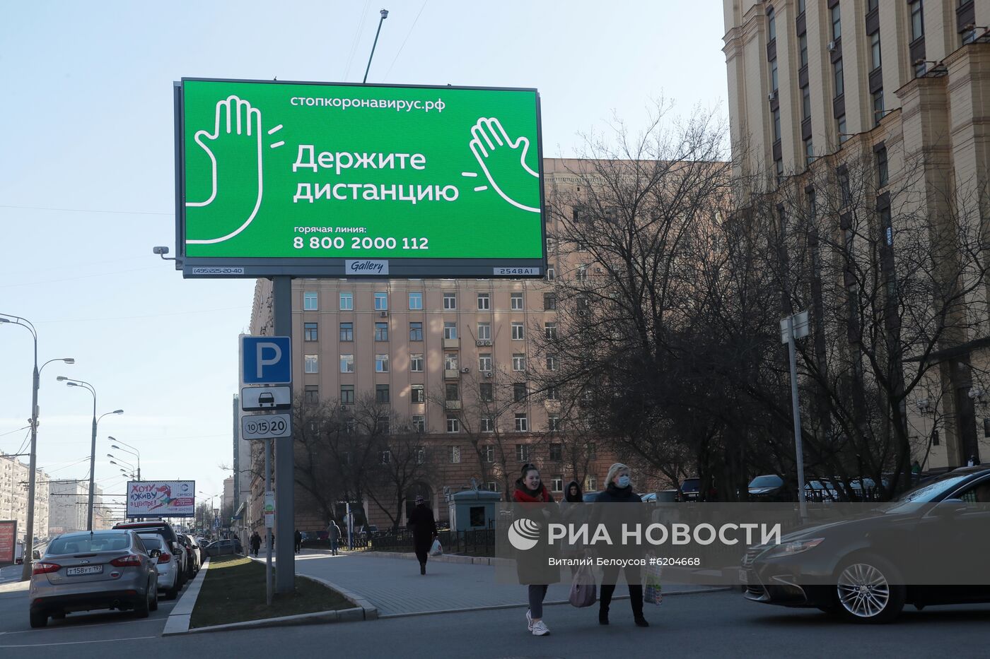 Социальная реклама в Москве