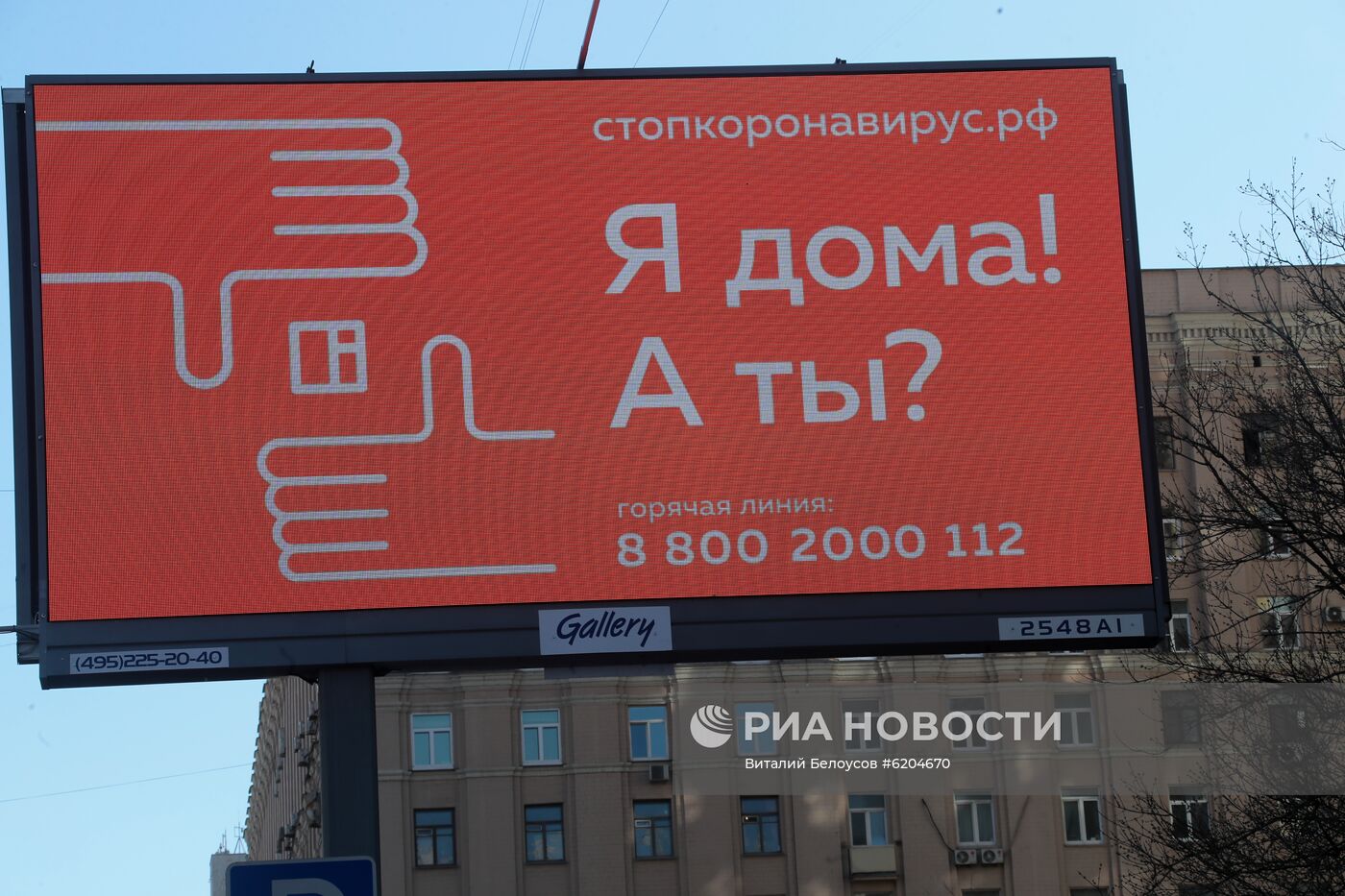 Социальная реклама в Москве