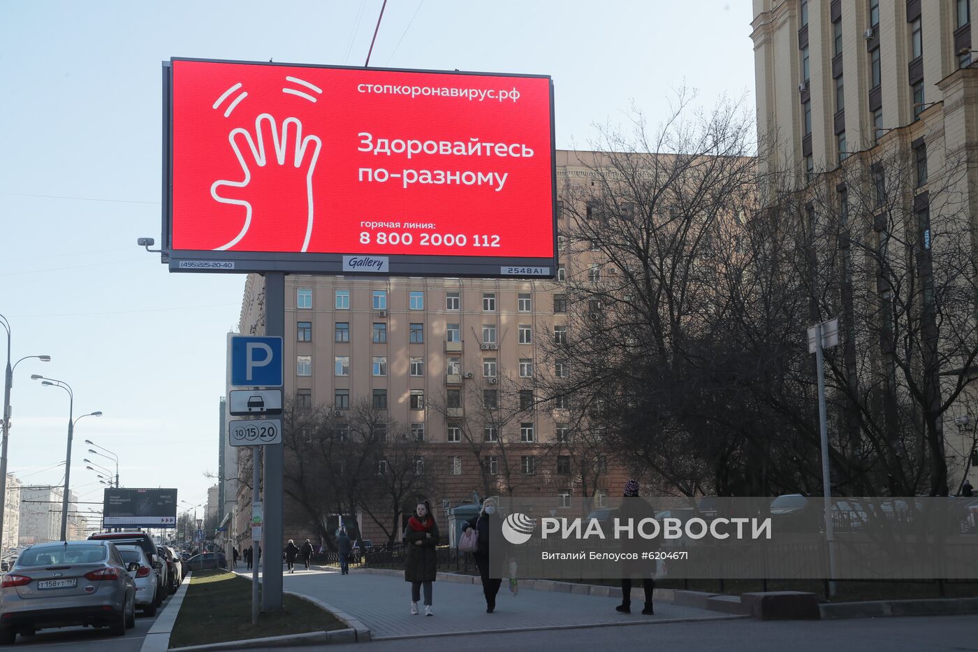 Социальная реклама в Москве