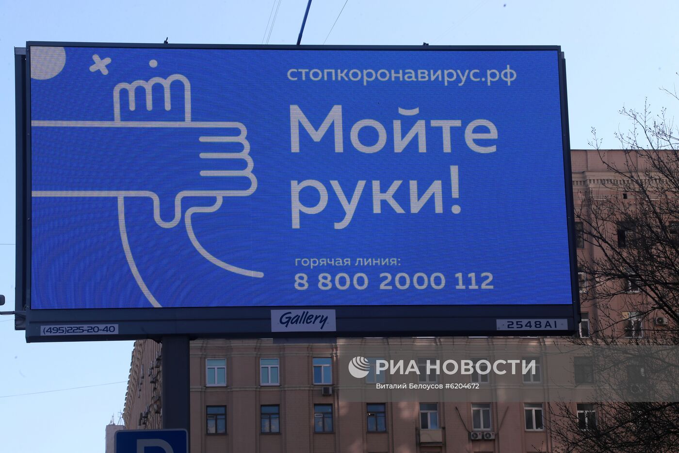 Социальная реклама в Москве