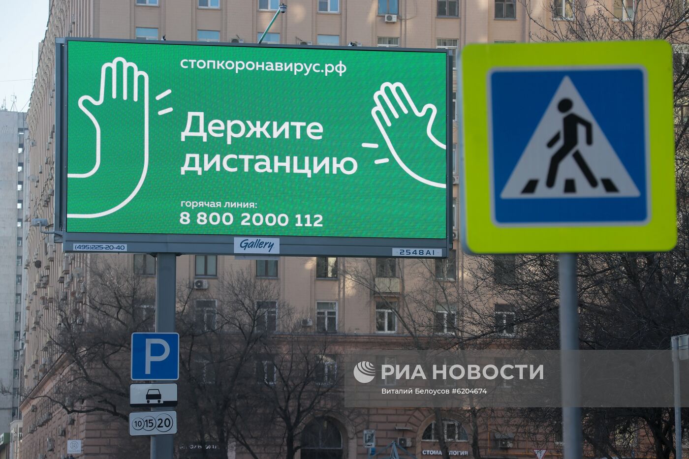 Социальная реклама в Москве