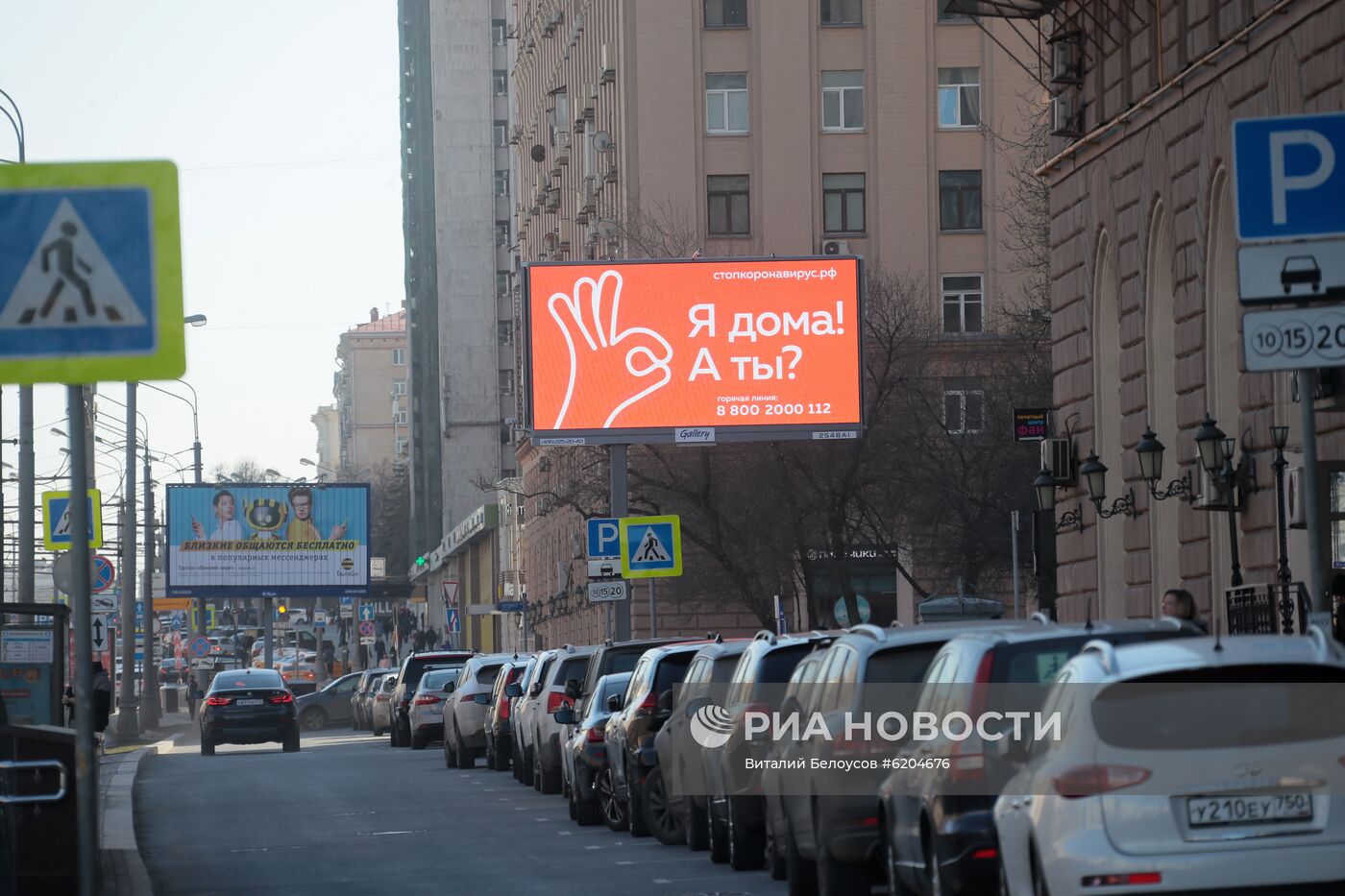 Социальная реклама в Москве