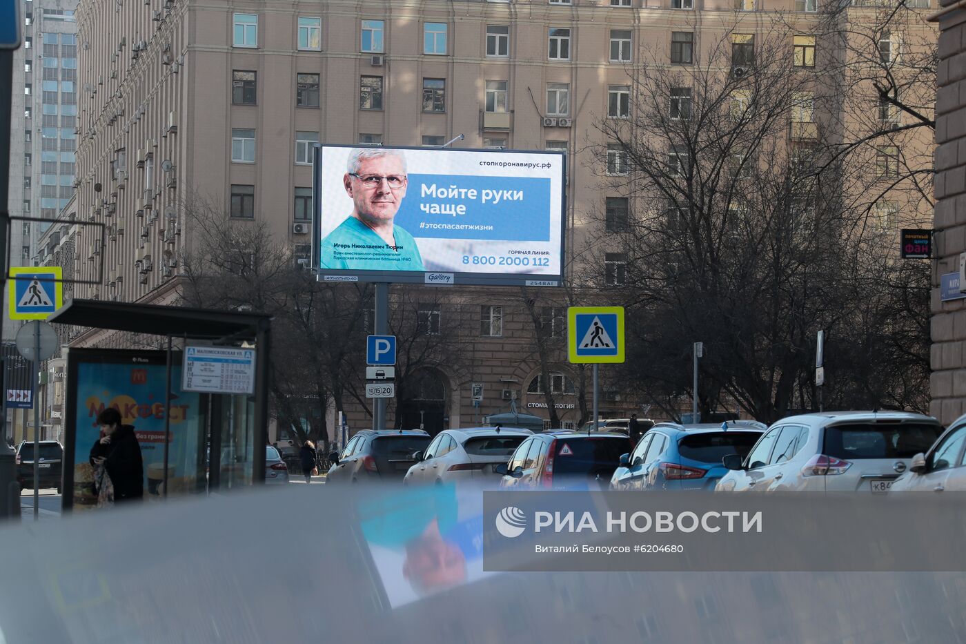 Социальная реклама в Москве