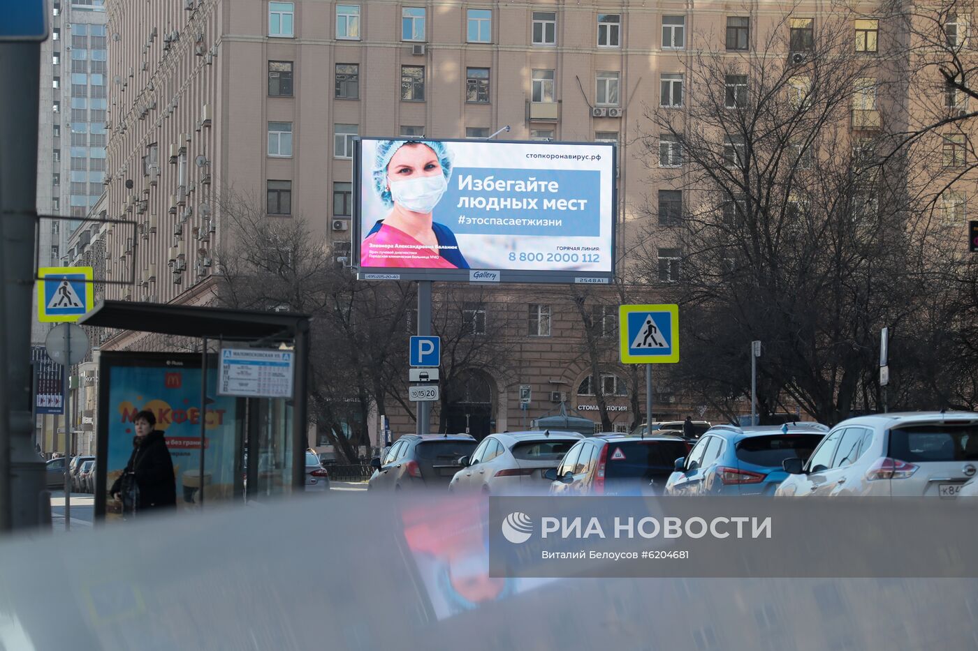 Социальная реклама в Москве