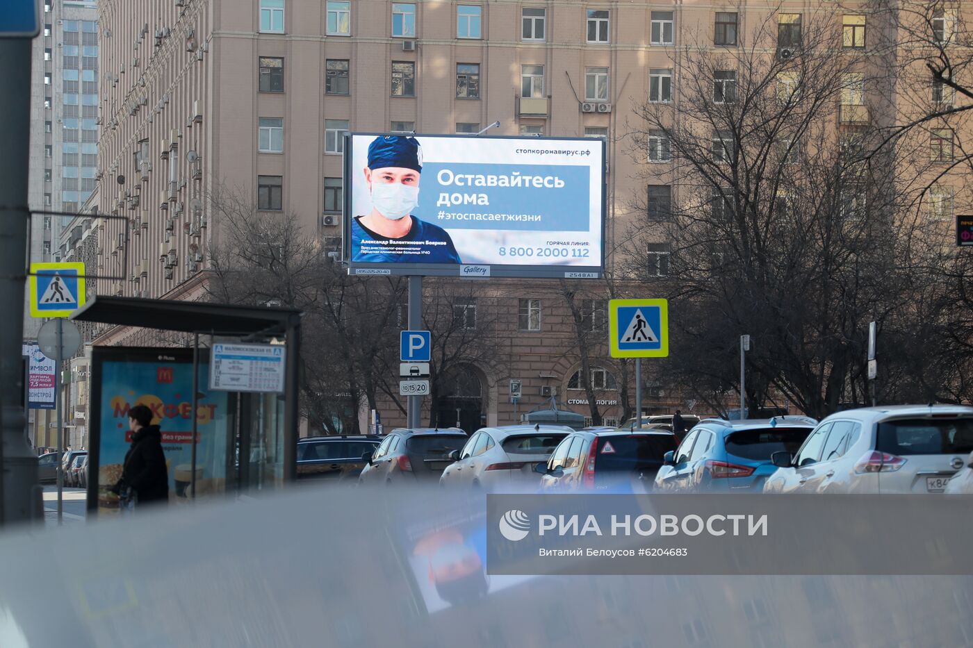Социальная реклама в Москве