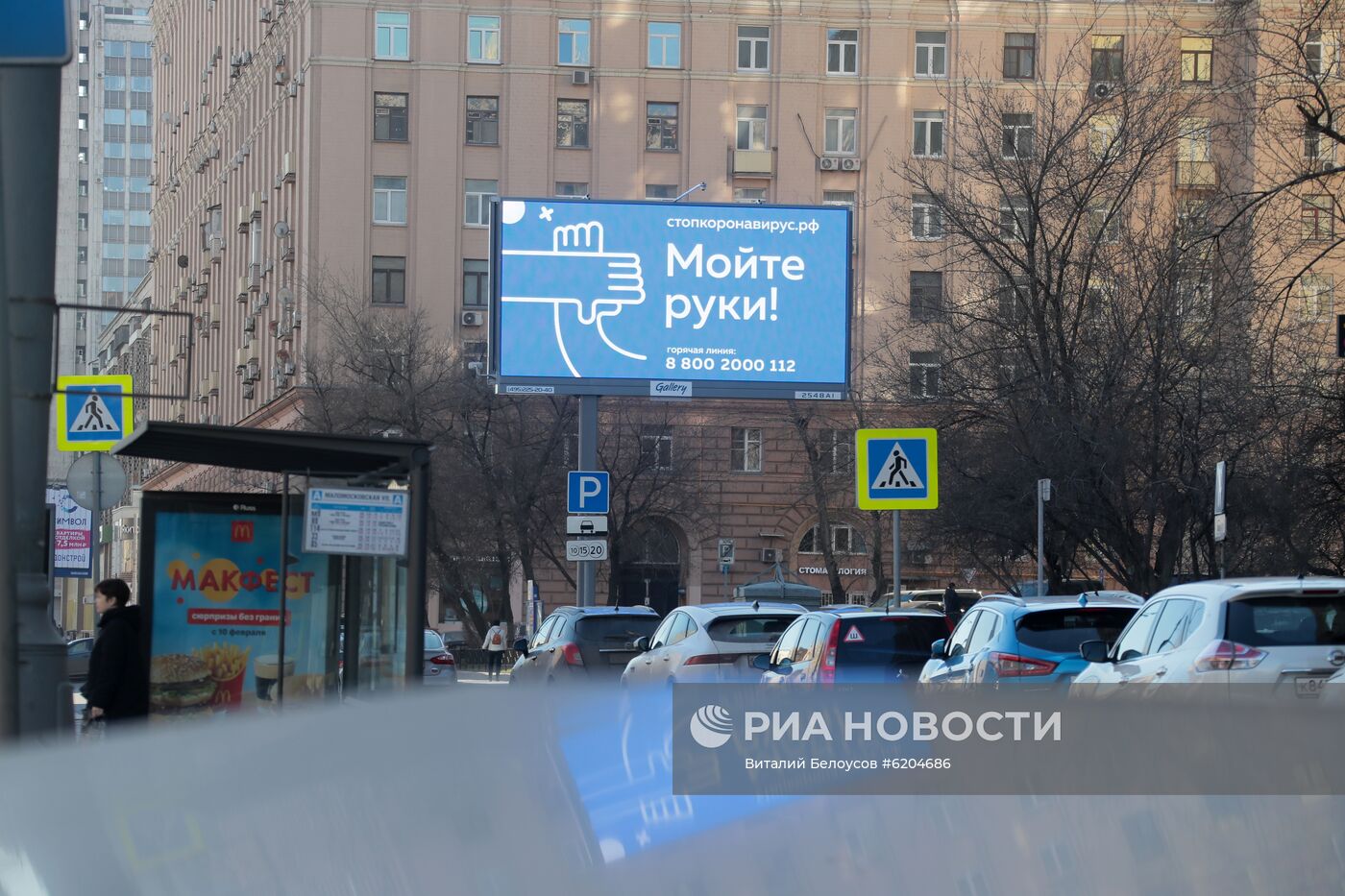 Социальная реклама в Москве