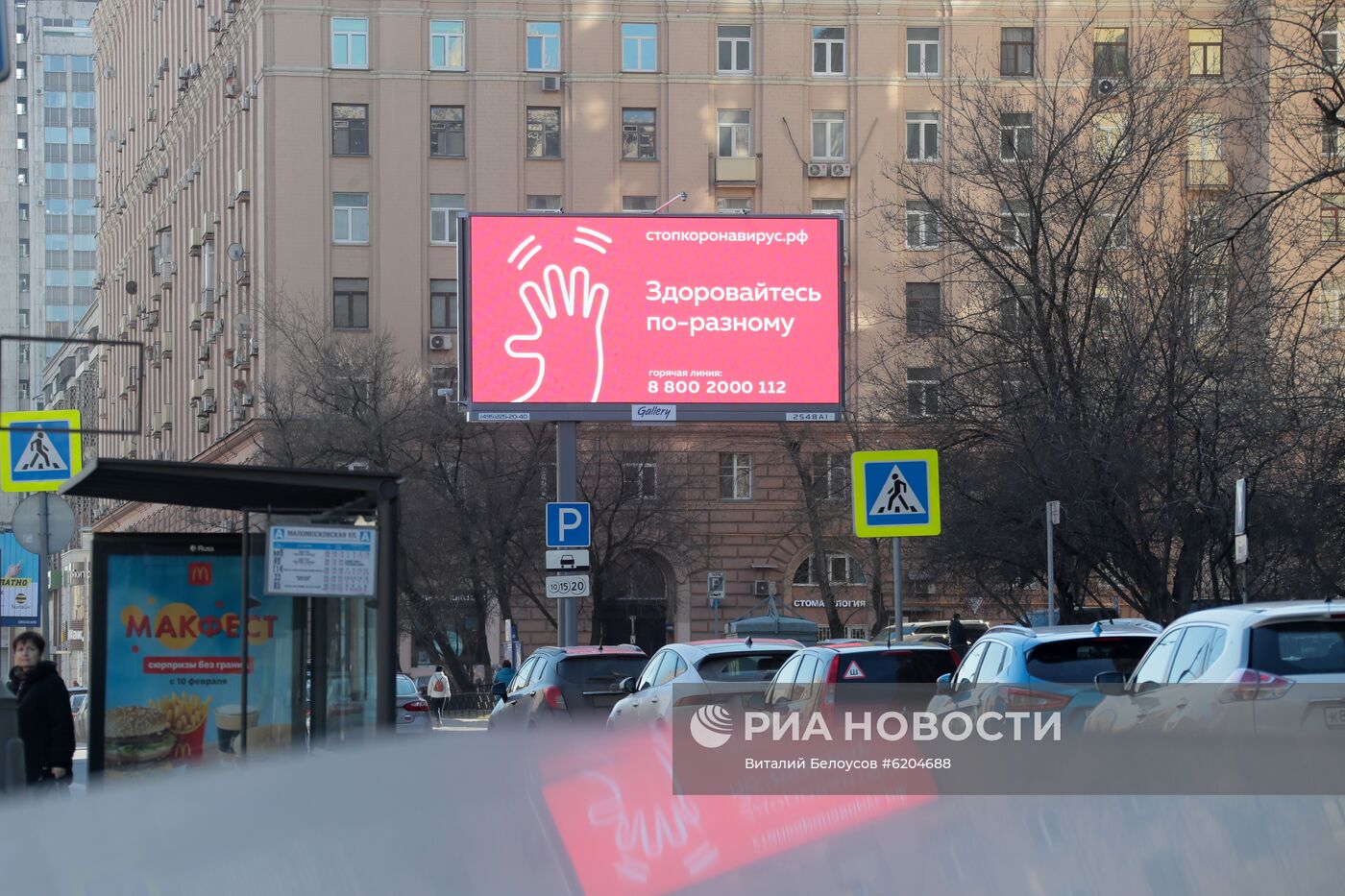 Социальная реклама в Москве