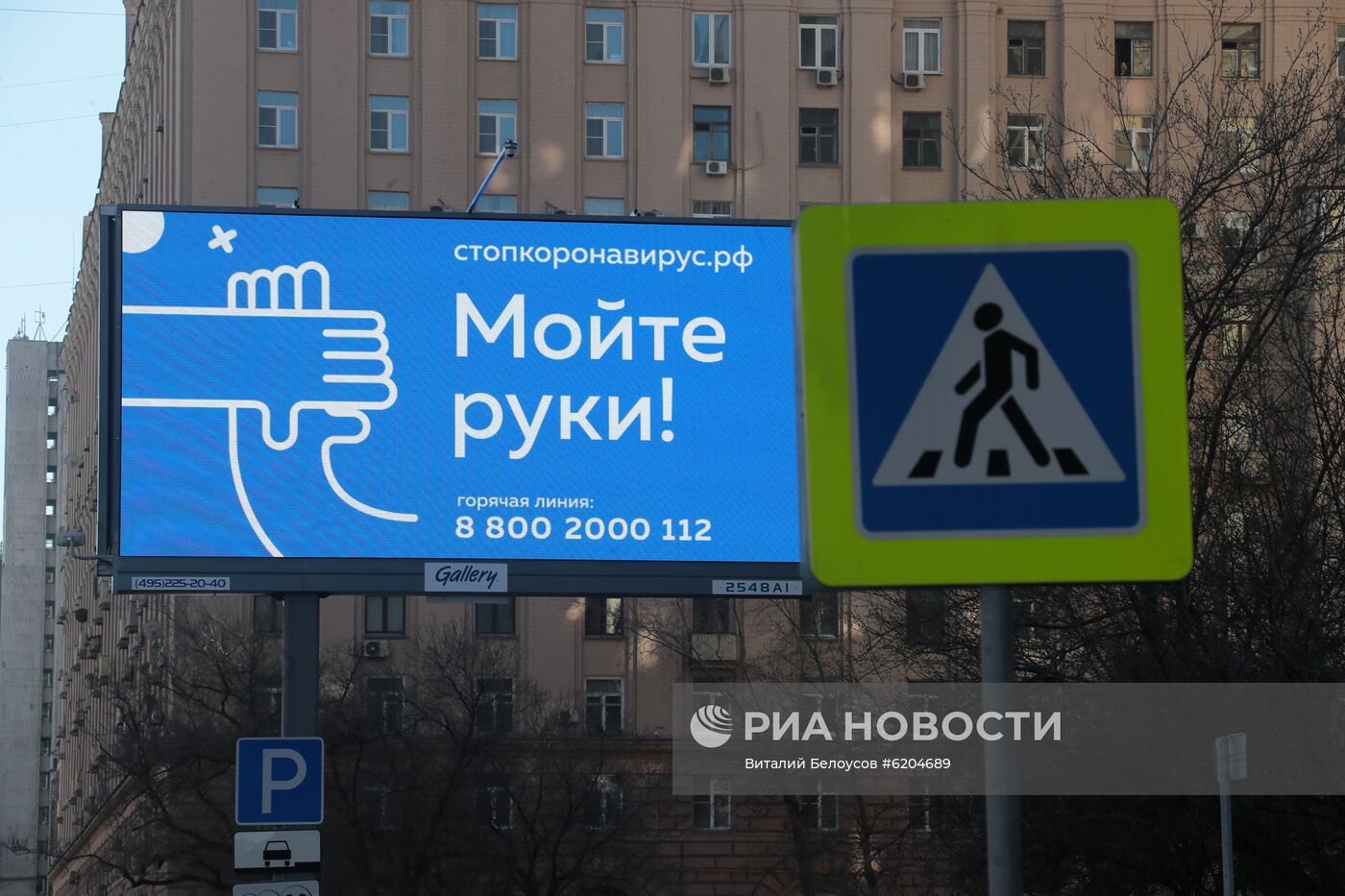 Социальная реклама в Москве