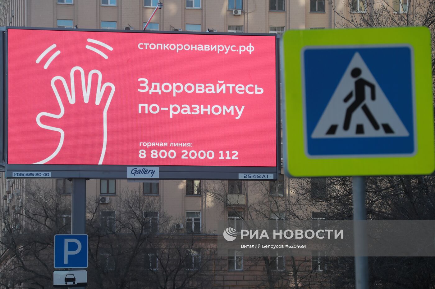 Социальная реклама в Москве