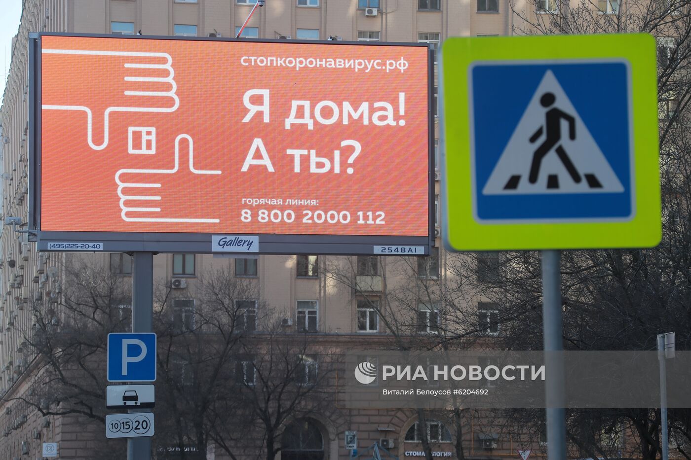 Социальная реклама в Москве