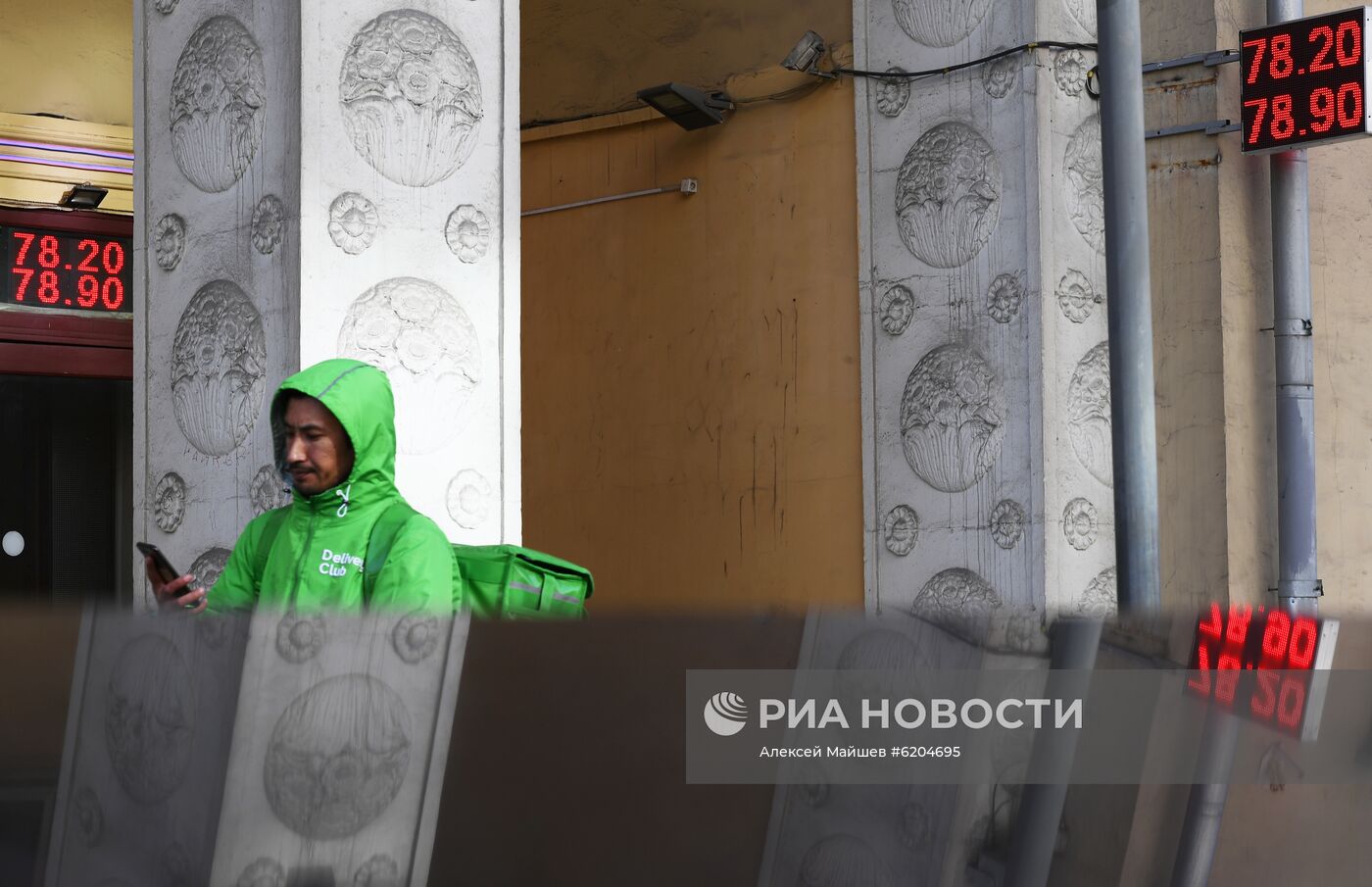 Курсы валют в Москве