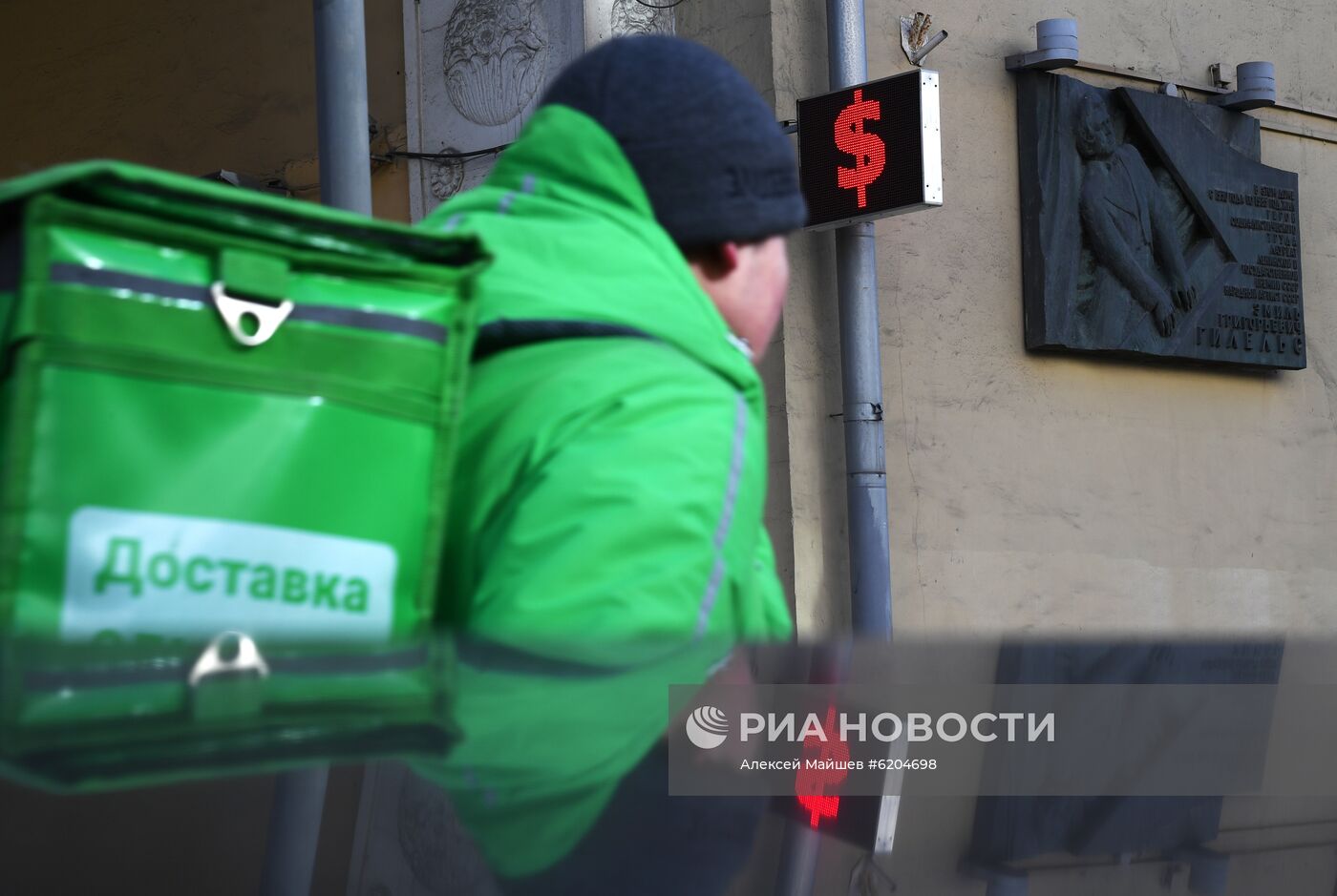 Курсы валют в Москве