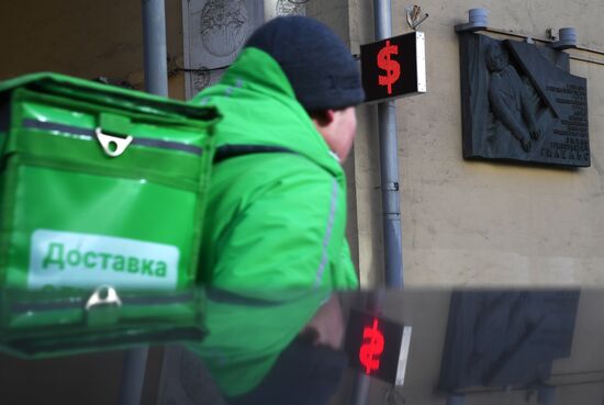 Курсы валют в Москве