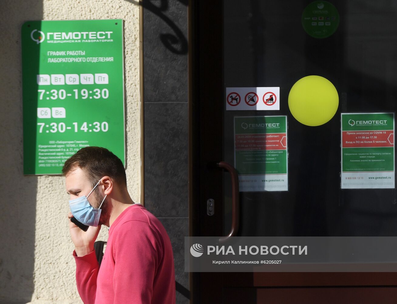 "Гемотест" начинает делать анализы на коронавирусную инфекцию