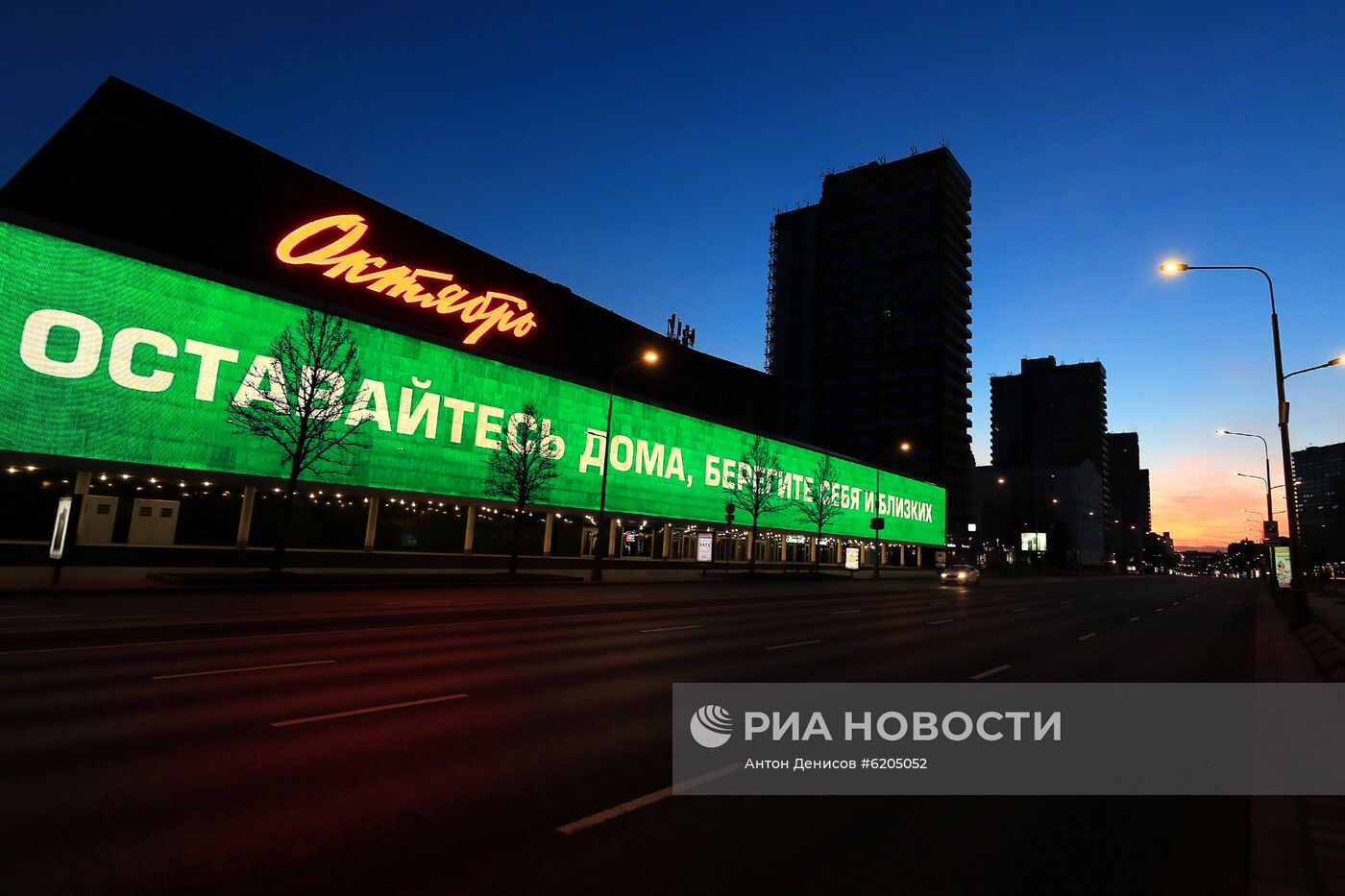 Социальная реклама с призывами к соблюдению мер по борьбе с коронавирусом