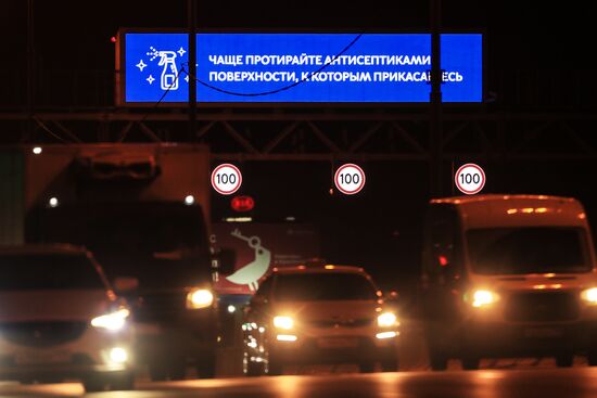 Социальная реклама с призывами к соблюдению мер по борьбе с коронавирусом