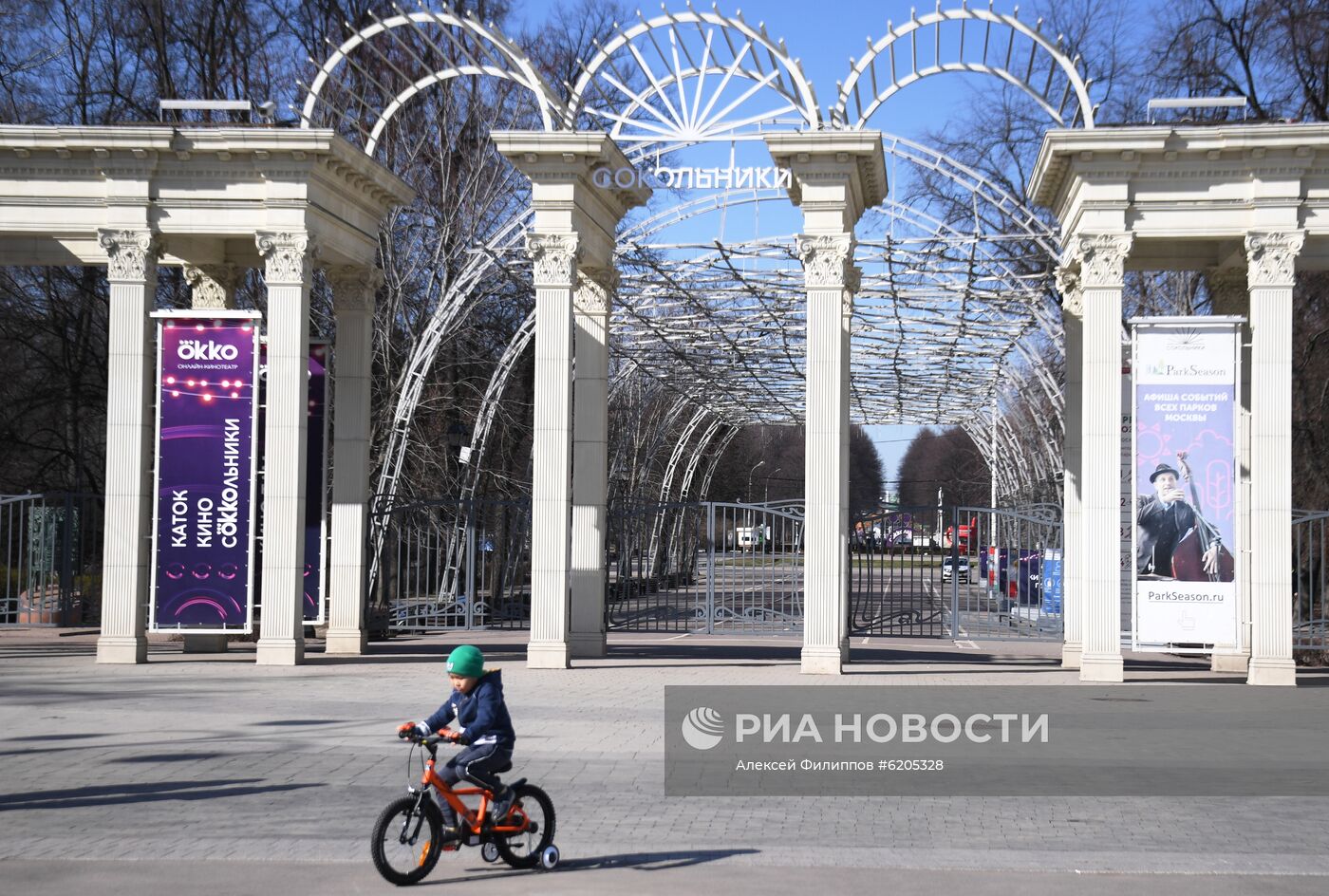 Закрытие парков в Москве 