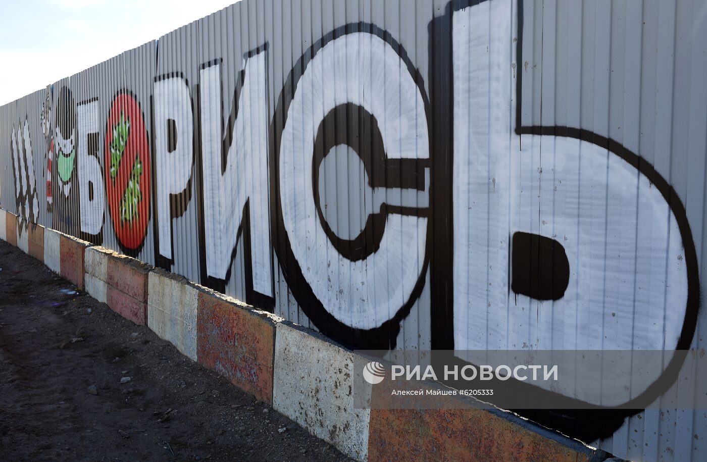 Фанаты "Спартака" нарисовали граффити в поддержку больных коронавирусом в Коммунарке