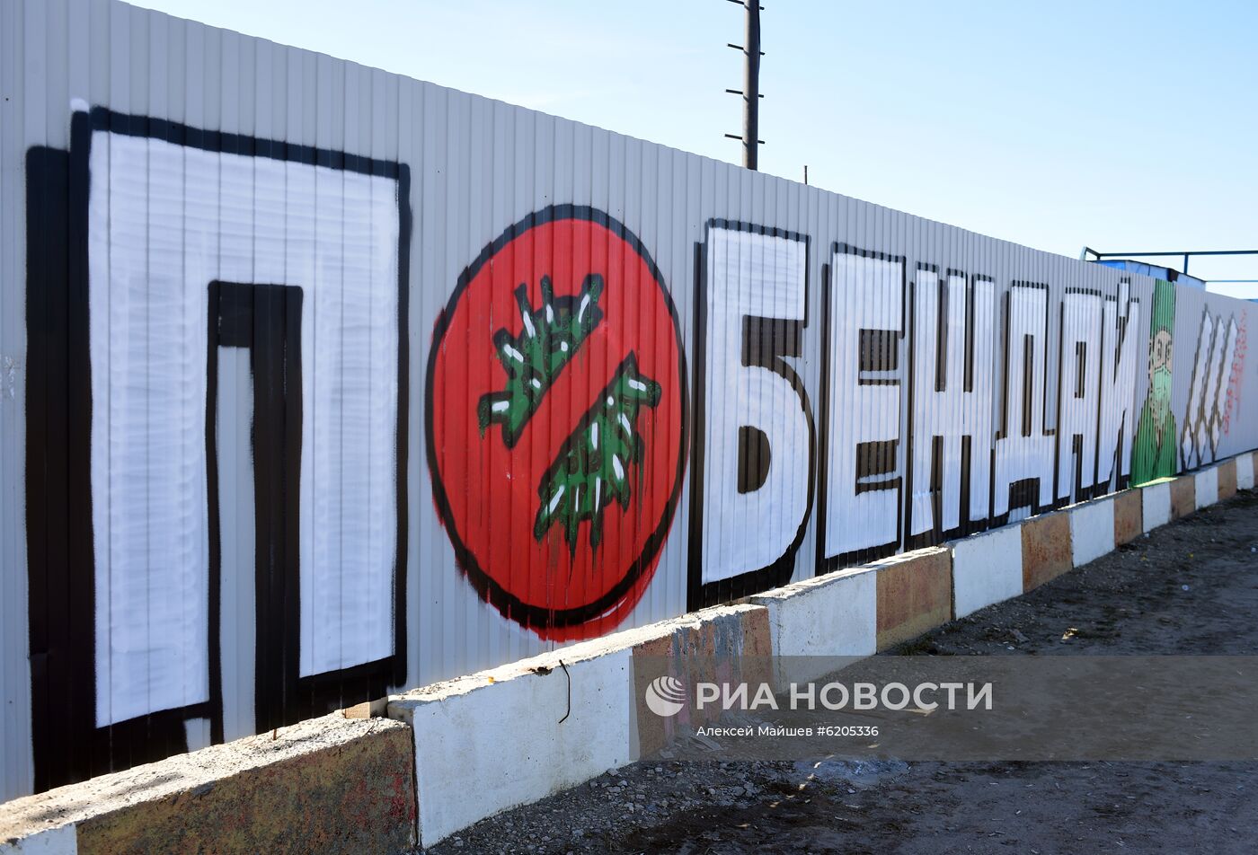 Фанаты "Спартака" нарисовали граффити в поддержку больных коронавирусом в Коммунарке