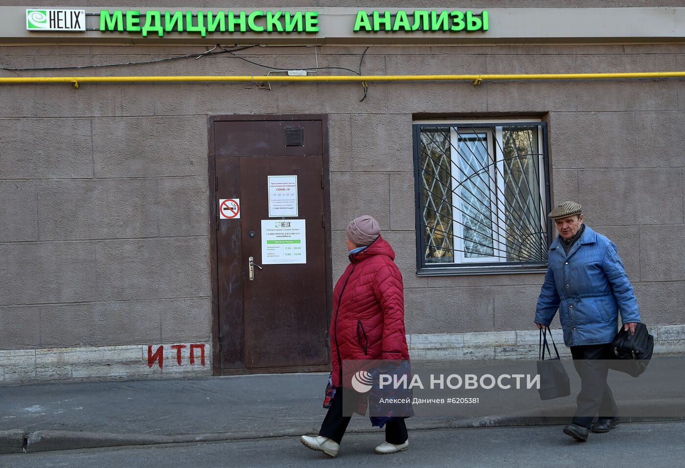 Центр тестирования на коронавирус в Санкт-Петербурге