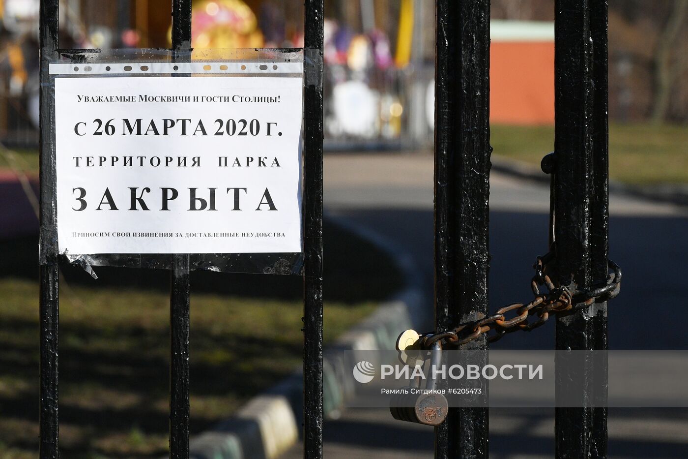 Закрытие парков в Москве 