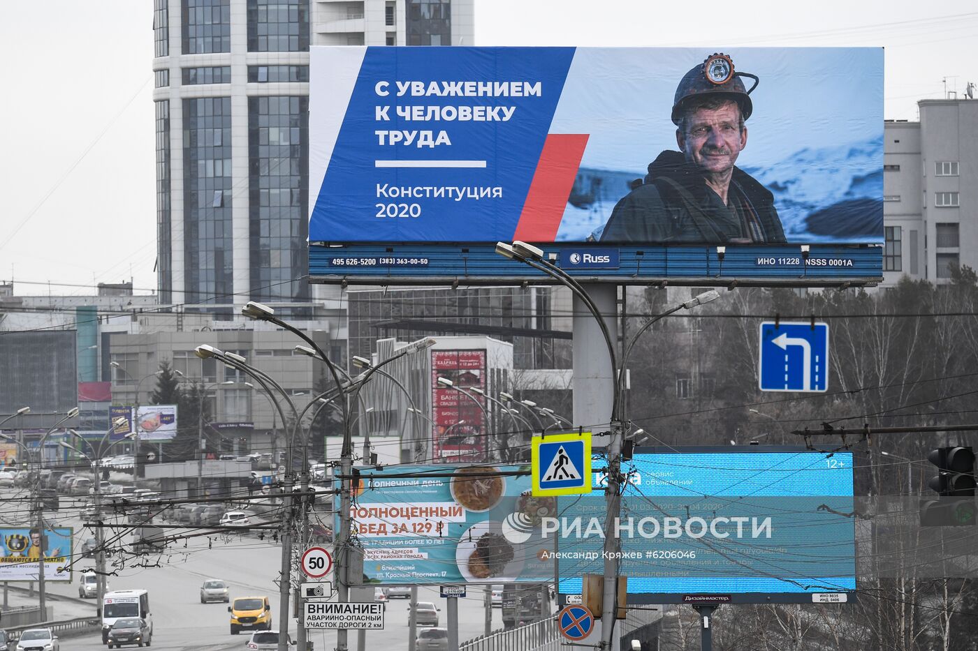 Билборды в Новосибирске