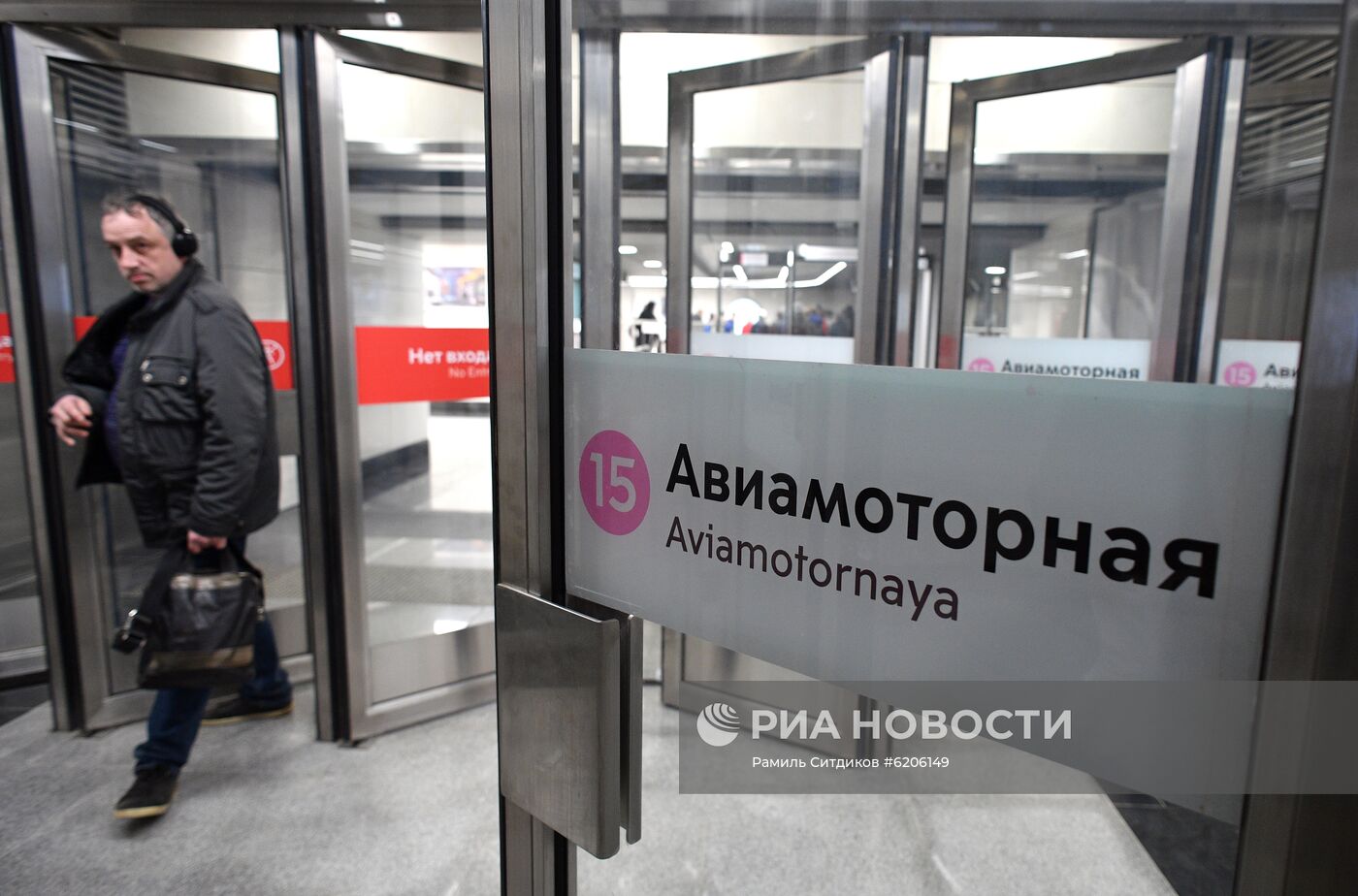 Открытие второго участка Некрасовской линии метро