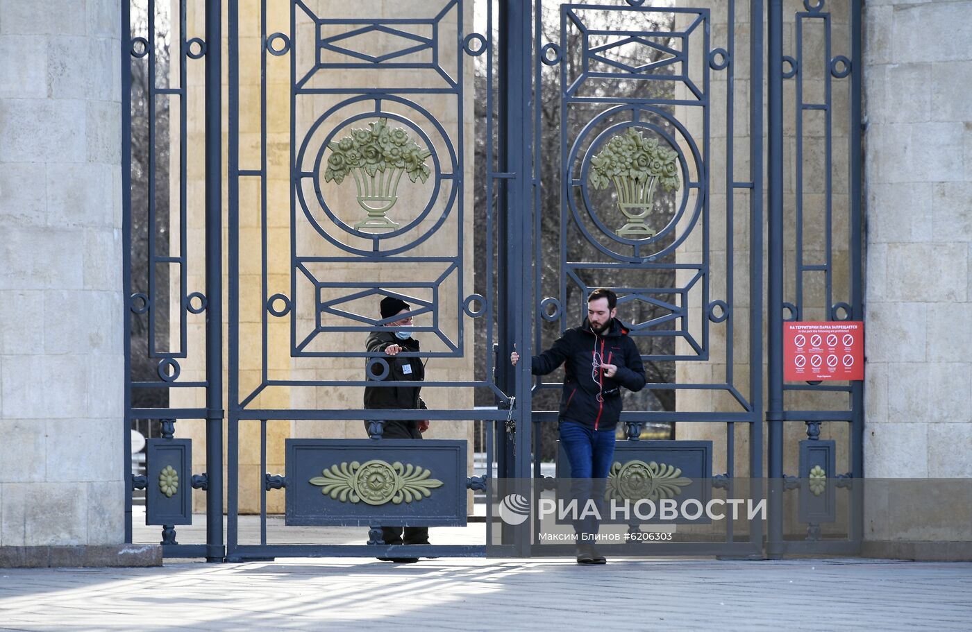 Закрытие парков в Москве