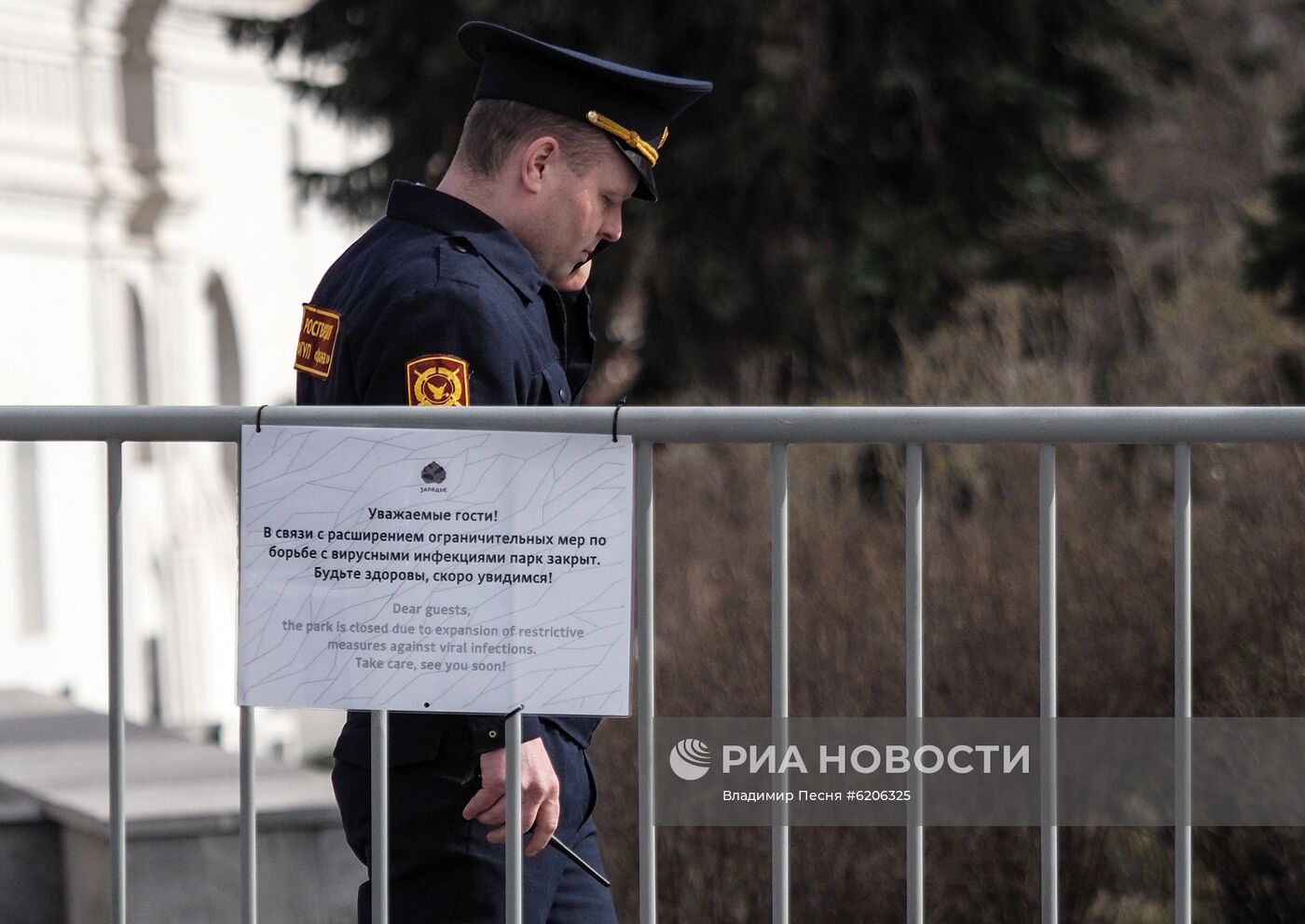 Закрытие парков в Москве