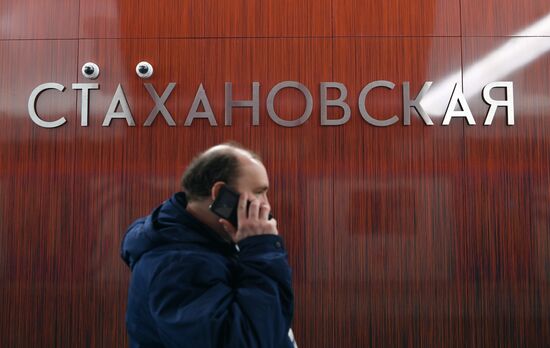 Открытие второго участка Некрасовской линии метро