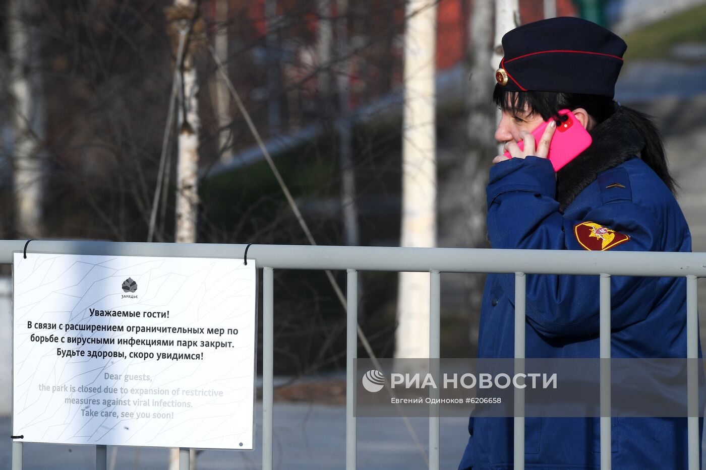 Закрытие парков в Москве