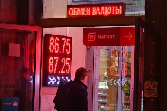 Работа пунктов обмена валют в Москве