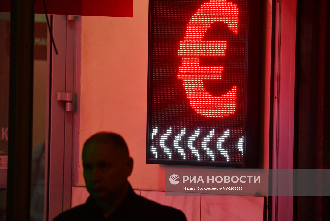Работа пунктов обмена валют в Москве