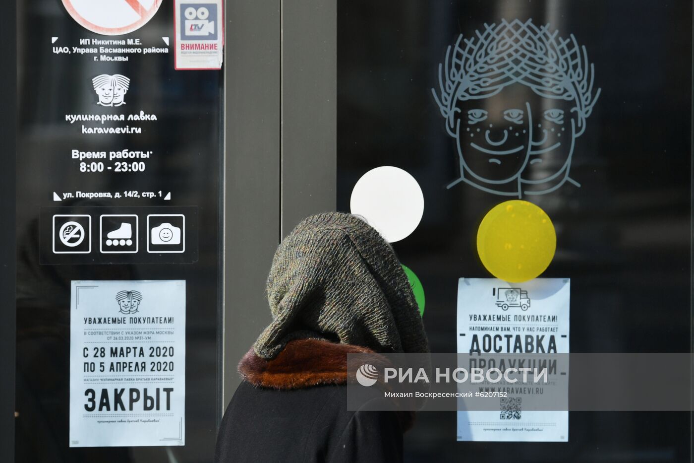 Закрытие предприятий общепита в Москве