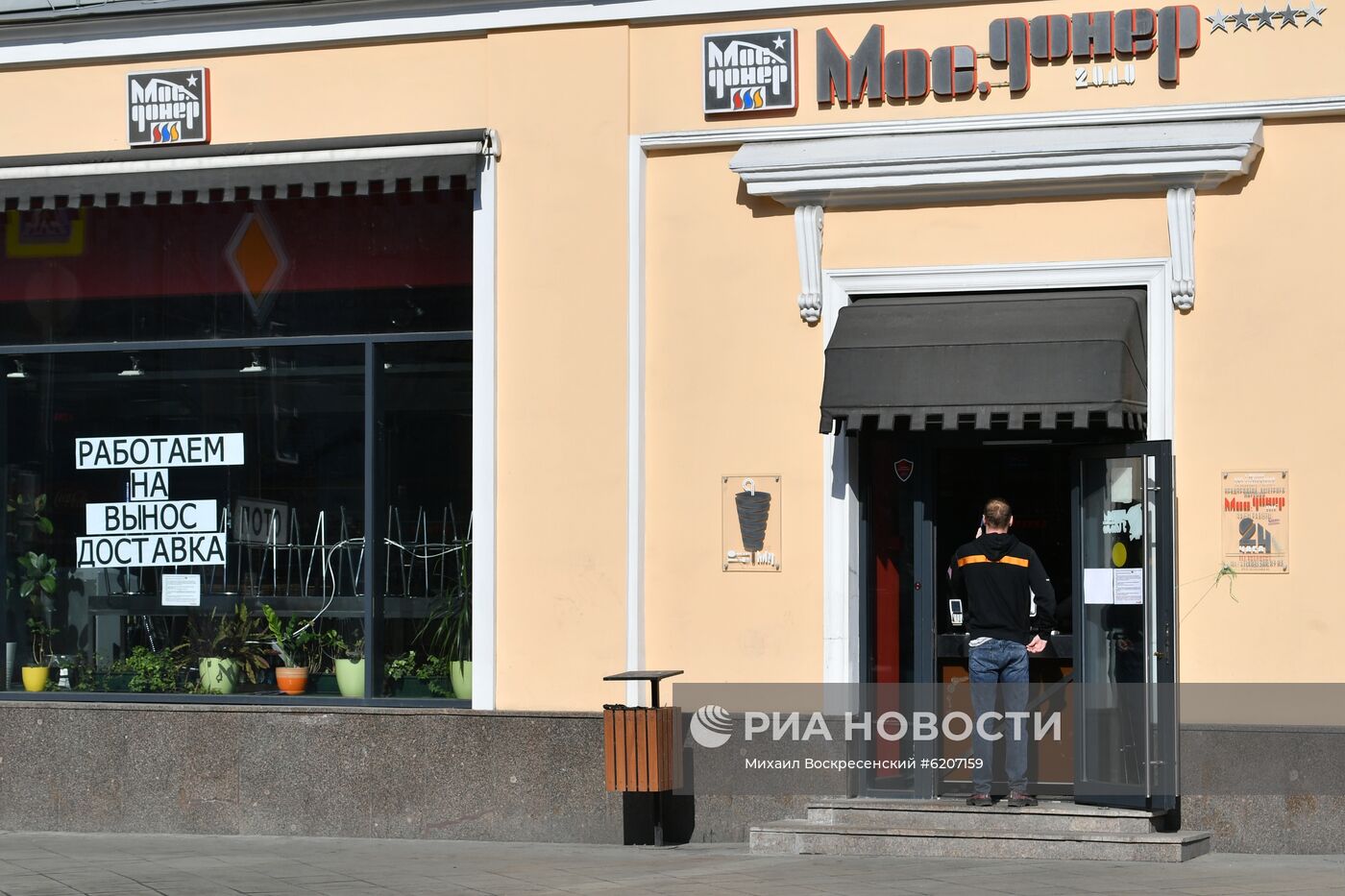 Закрытие предприятий общепита в Москве