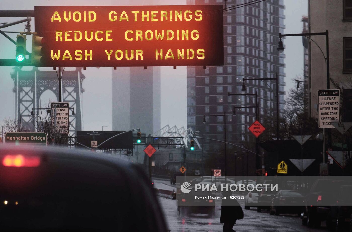 Нью-Йорк во время режима ЧС