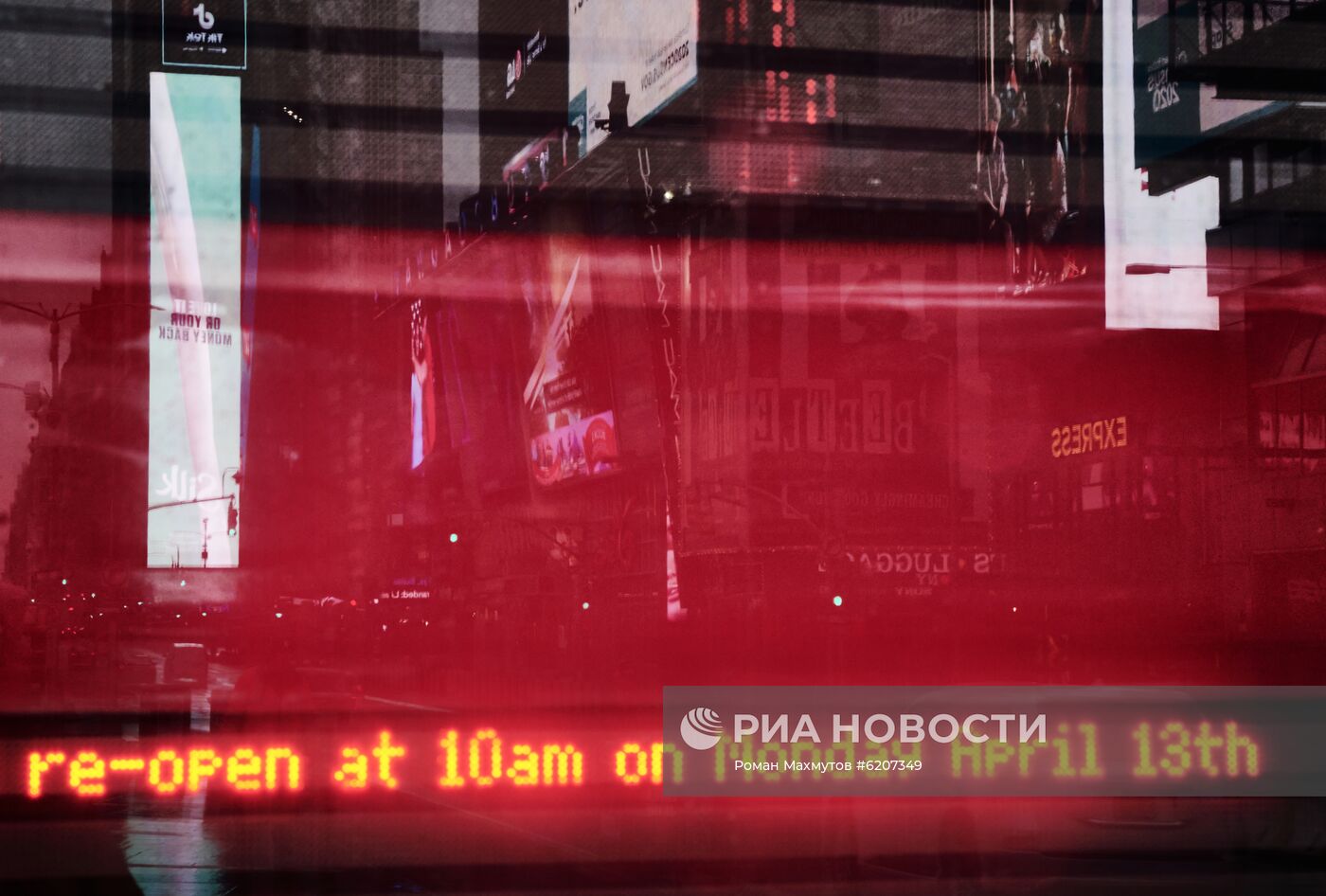 Нью-Йорк во время режима ЧС