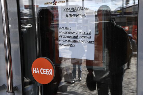 Закрытие магазинов и предприятий общепита в Новосибирске