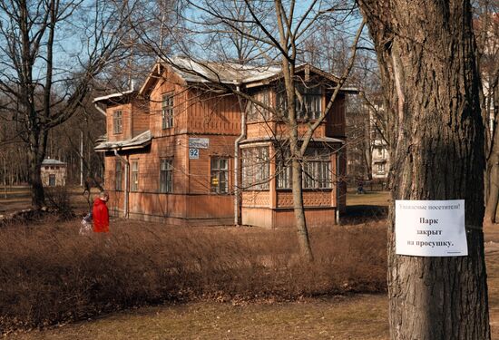 Парки в Санкт-Петербурге