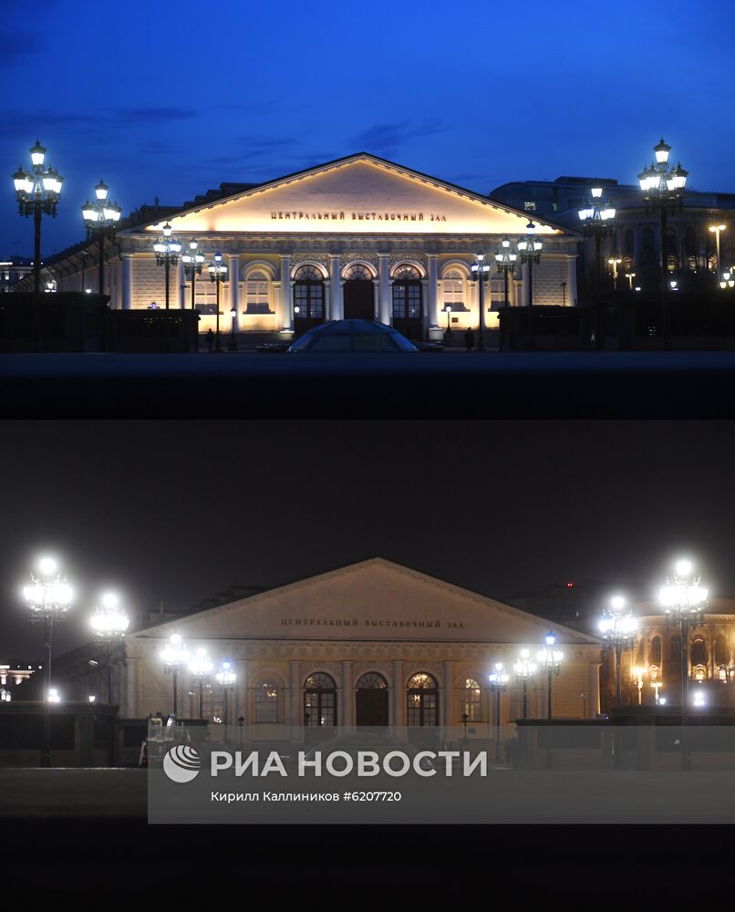 Акция "Час Земли - 2020"