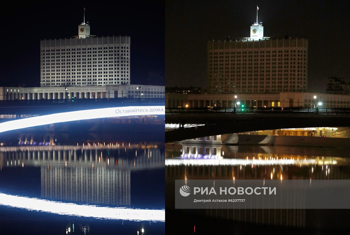 Акция "Час Земли - 2020"