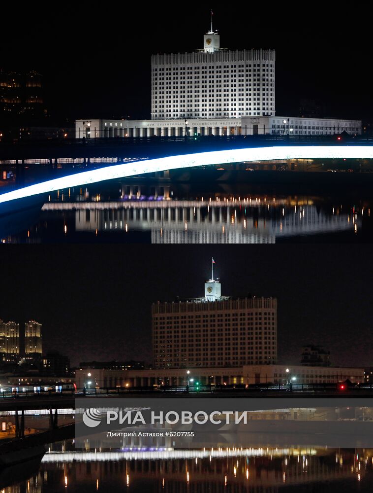 Акция "Час Земли - 2020"